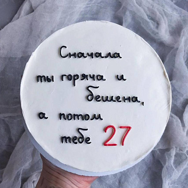 "От жара к прохладе" купить - йошкар-ола.сладкоежкин.рф