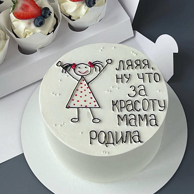 "Красоту мама родила" купить - йошкар-ола.сладкоежкин.рф